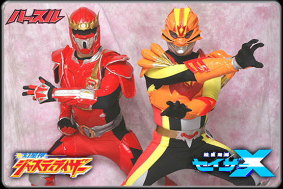 ハッスル/ジャスティライザー ＆ セイザーX コスチューム