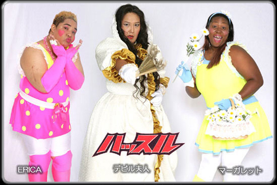 ハッスル/ERICA & デビル夫人 ＆ マーガレット コスチューム