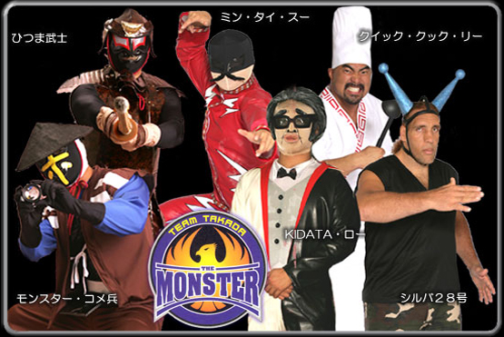 ハッスル/ご当地モンスター コスチューム