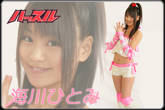 ハッスル/海川ひとみ コスチューム