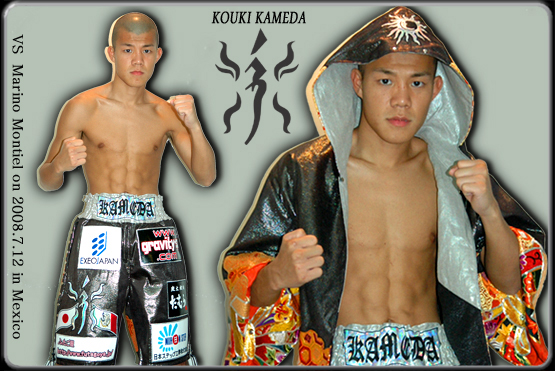 亀田興毅 2008/7/12 マリノ・モンティエル戦 モデル