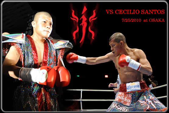 亀田興毅 2010/7/25 VS セシリオ・サントス モデル