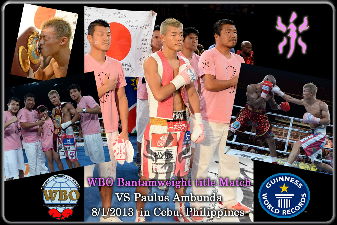 亀田和毅 2013/8/1 VS パウルス・アムブンダ  モデル